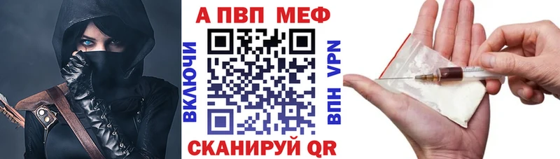 Альфа ПВП кристаллы  купить закладку  Кизел 