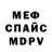 Первитин витя ifektO