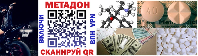 MEGA сайт  Кизел  МЕТАДОН methadone  сколько стоит 